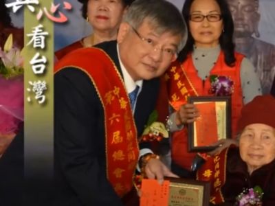 0220真心看台灣 富鉅鼎建設